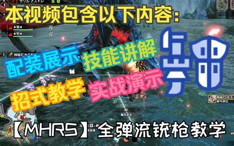 伏魔耗命|【MHRS】伏魔耗命效果测试